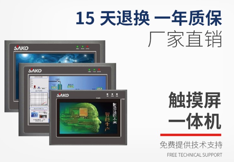 “工控小知識(shí)：什么是電阻觸摸屏？”
